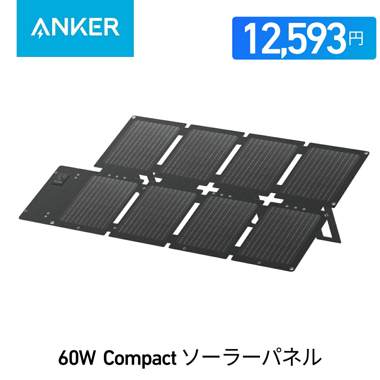 Anker SOLIX PS100 Portable Solar Panel（Best Buy: Anker SOLIX 