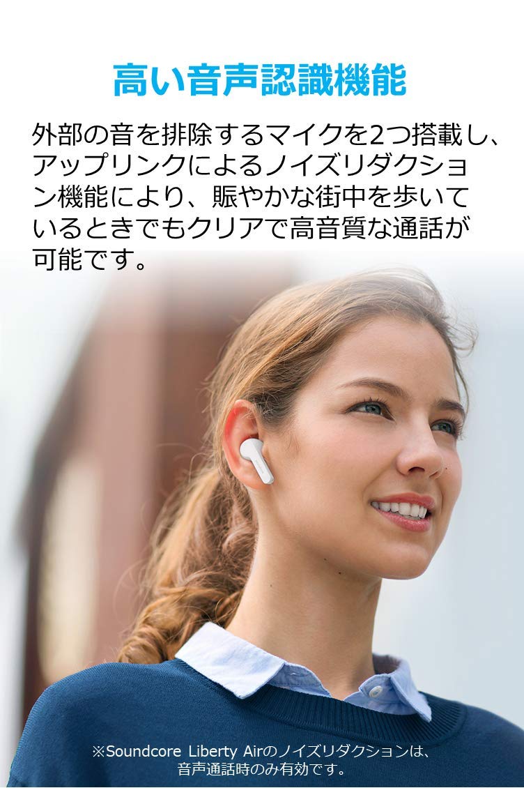Soundcore Liberty Air