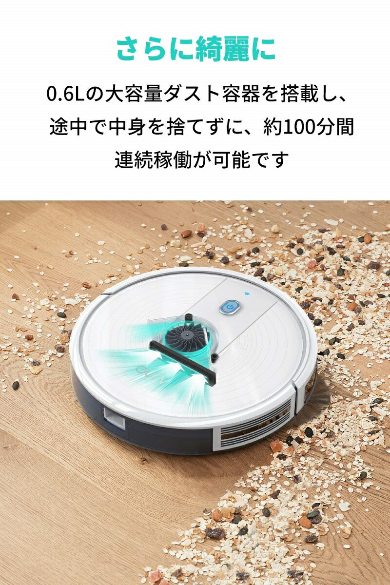 4,000円OFFクーポン 12/11まで】Anker (アンカー) Eufy RoboVac 15C