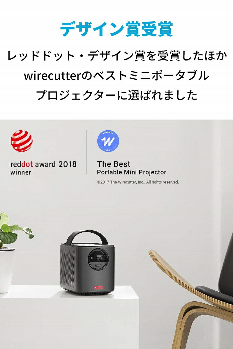 Anker Nebula Mars II（Android搭載モバイルプロジェクター