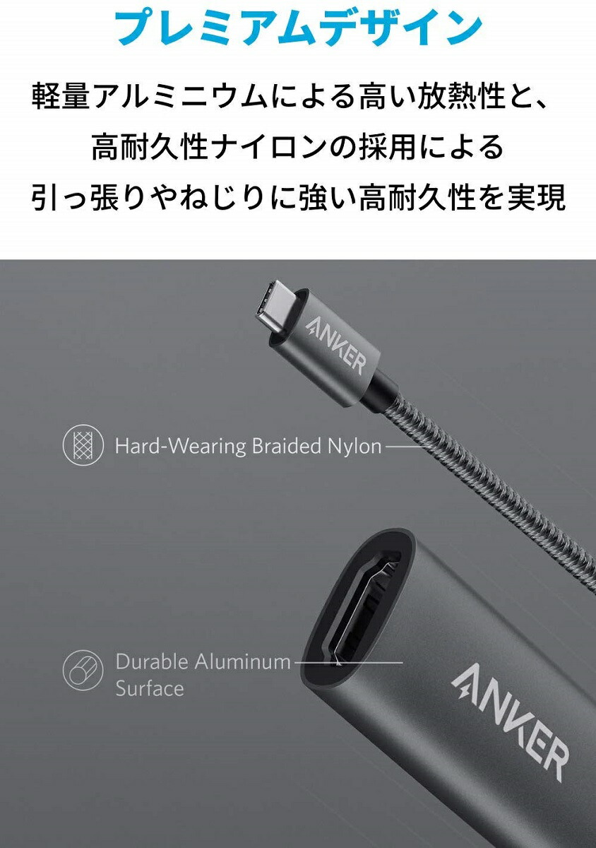 楽天市場 Anker Powerexpand Usb C Hdmi 変換アダプター 4k 60hz対応 Macbook Pro Macbook Air Ipad Pro Chromebook Pixel Xps Galaxy 他対応 アンカー ダイレクト楽天市場店