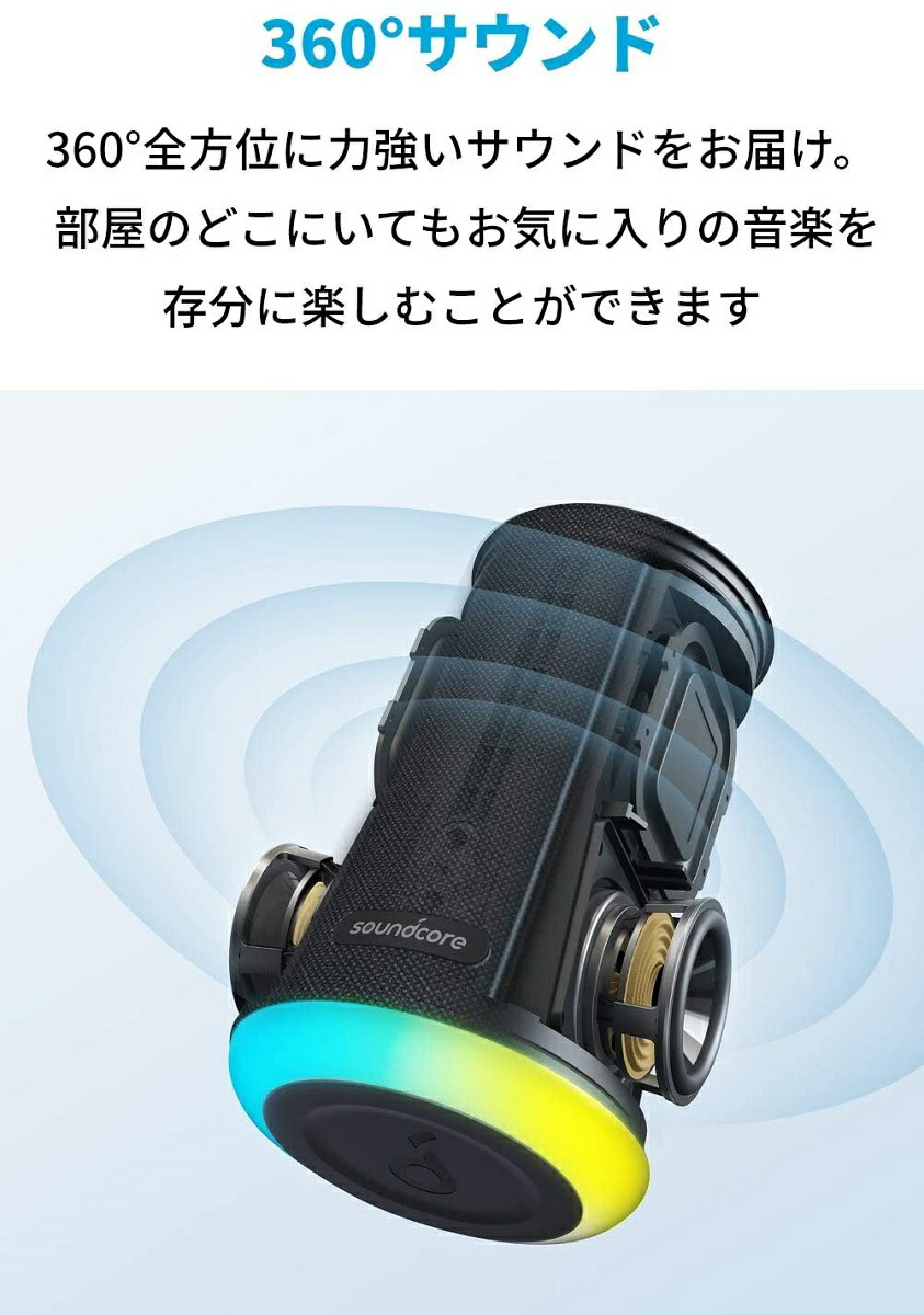 楽天市場 Anker Soundcore Flare Mini Bluetooth スピーカー 防水 高音質 重低音 360 サウンド 10w出力 大音量 ステレオペアリング Ipx7 アンカー ダイレクト楽天市場店