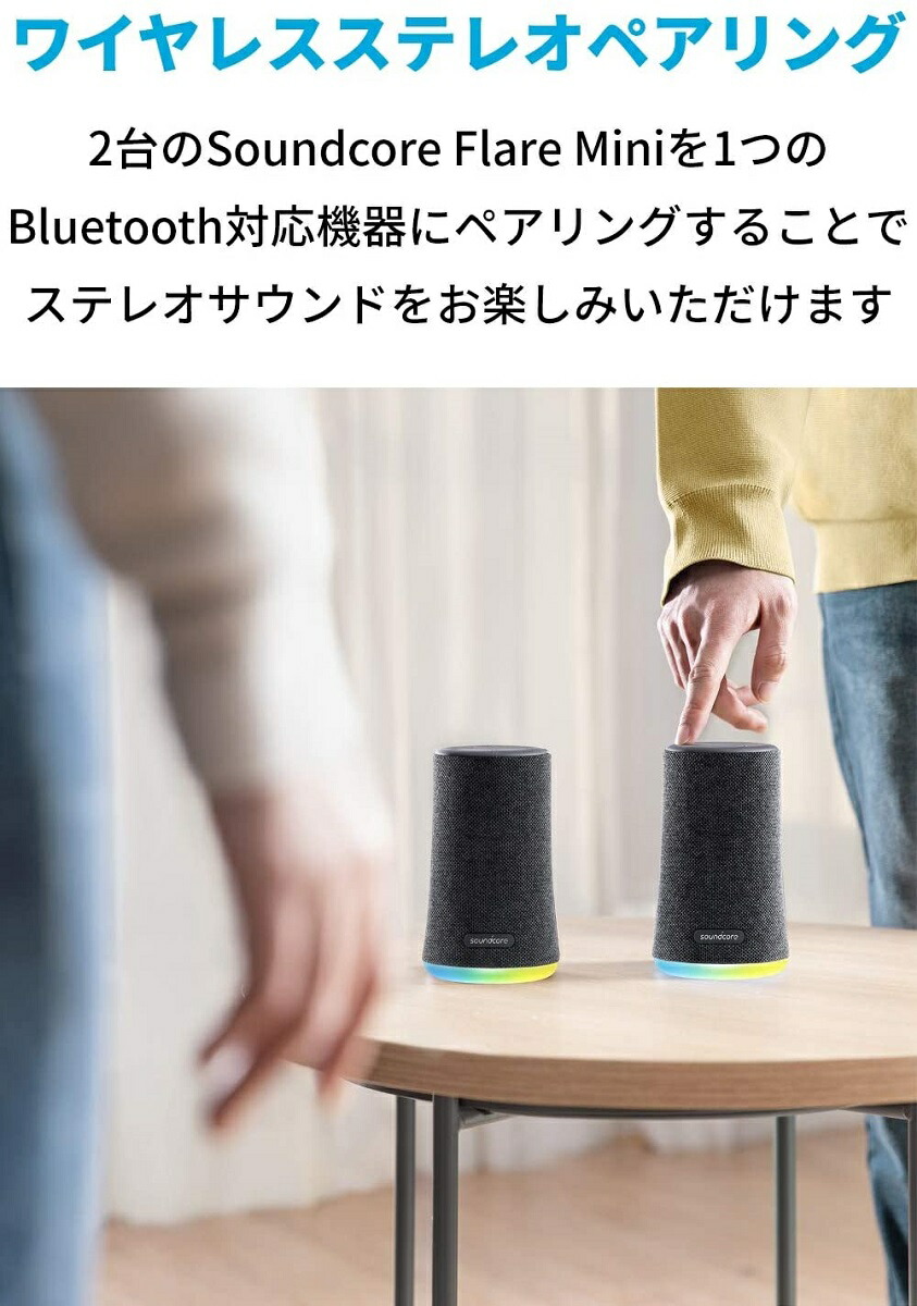 楽天市場 Anker Soundcore Flare Mini Bluetooth スピーカー 防水 高音質 重低音 360 サウンド 10w出力 大音量 ステレオペアリング Ipx7 アンカー ダイレクト楽天市場店