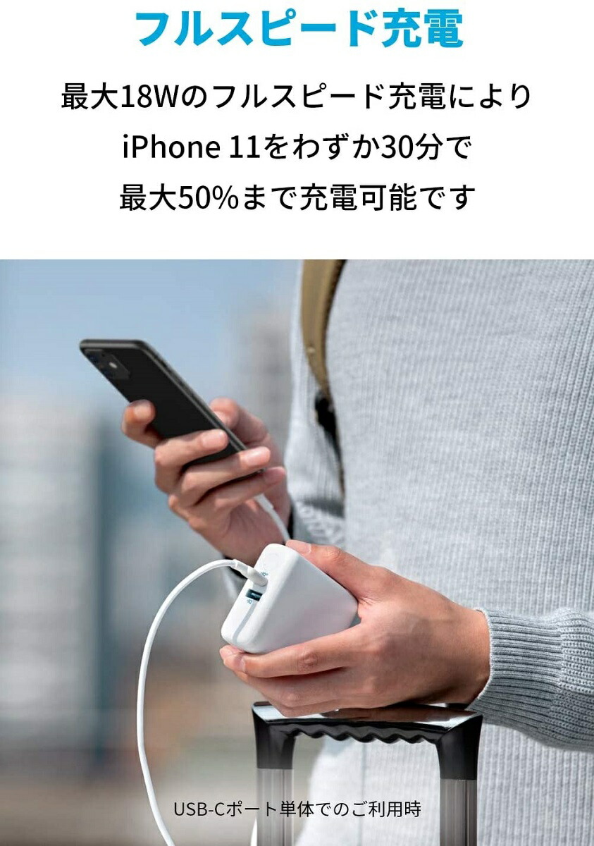 楽天市場 数量限定 Anker Powercore Iii Fusion 5000 Pd対応 18w Usb C モバイルバッテリー搭載usb充電器 4850mah Poweriq 3 0 Gen2 Pd対応 Pse認証済 コンセント 一体型 折りたたみ式プラグ Iphone Android各種対応 ホワイト アンカー