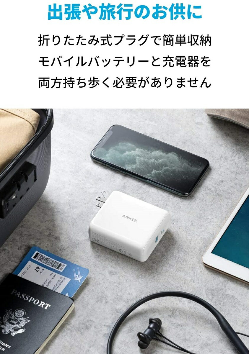 楽天市場 数量限定 Anker Powercore Iii Fusion 5000 Pd対応 18w Usb C モバイルバッテリー搭載usb充電器 4850mah Poweriq 3 0 Gen2 Pd対応 Pse認証済 コンセント 一体型 折りたたみ式プラグ Iphone Android各種対応 ホワイト アンカー