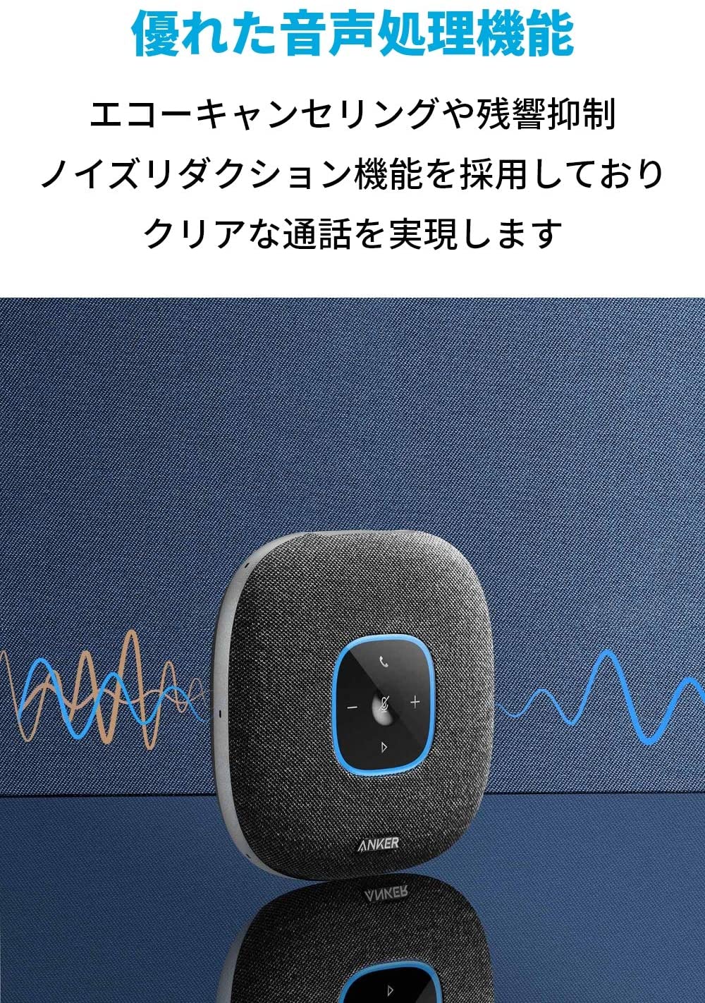 楽天市場 Anker Powerconf S3 スピーカーフォン 会議用 マイク Bluetooth 対応 Skype Zoom など対応 24時間連続使用 グループモード対応 Usb C接続 オンライン会議 テレワーク 在宅 会議用システム ウェブ会議 テレビ会議 ビデオ会議 グレー ファブリック アンカー