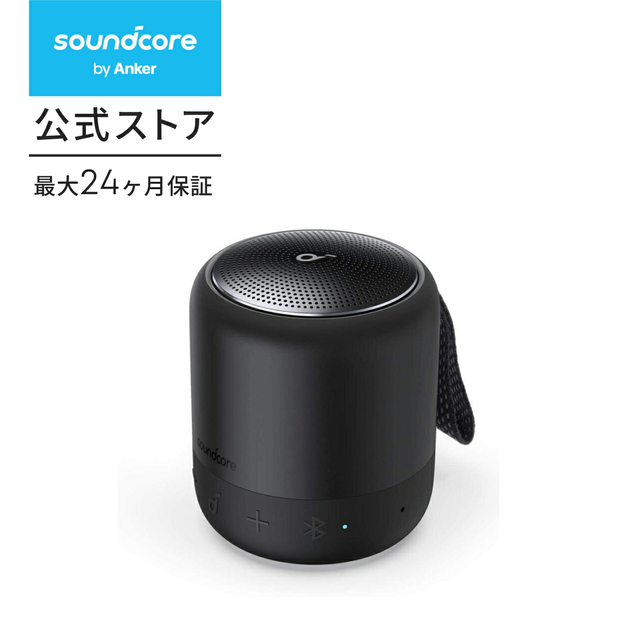 楽天市場】スピーカー Anker Soundcore ポータブル 24時間連続再生可能