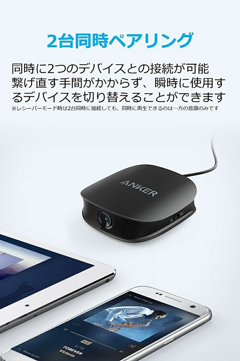 anker soundsync bluetooth