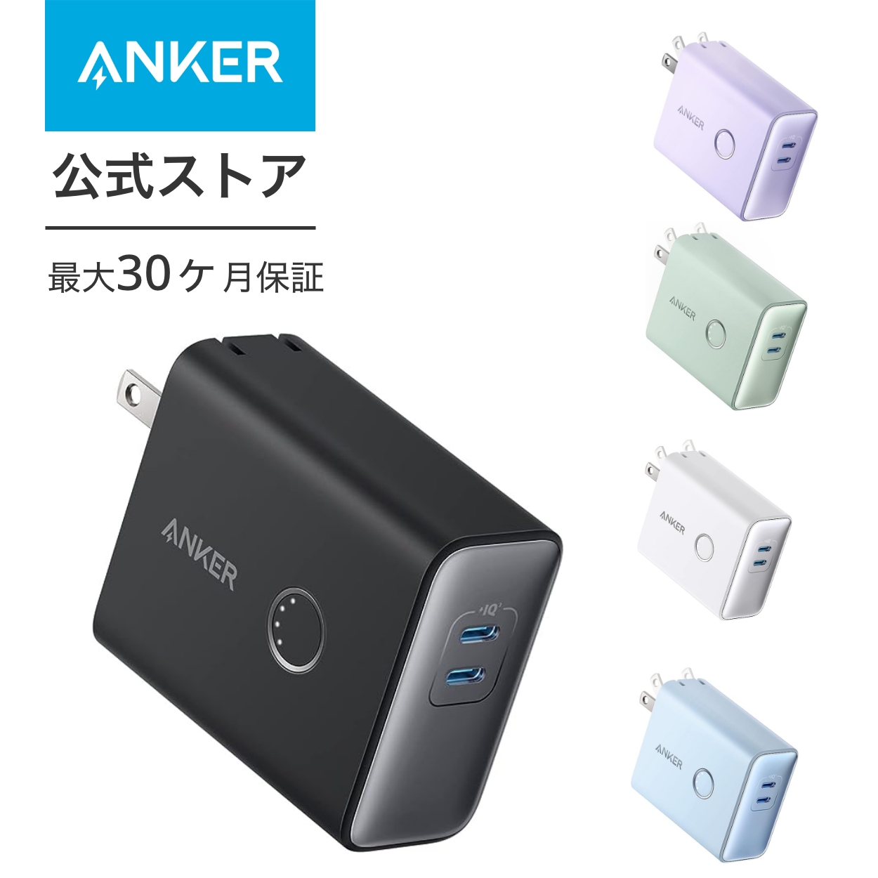 楽天市場】【あす楽対応】Anker 537 Power Bank (PowerCore 24000, 65W 