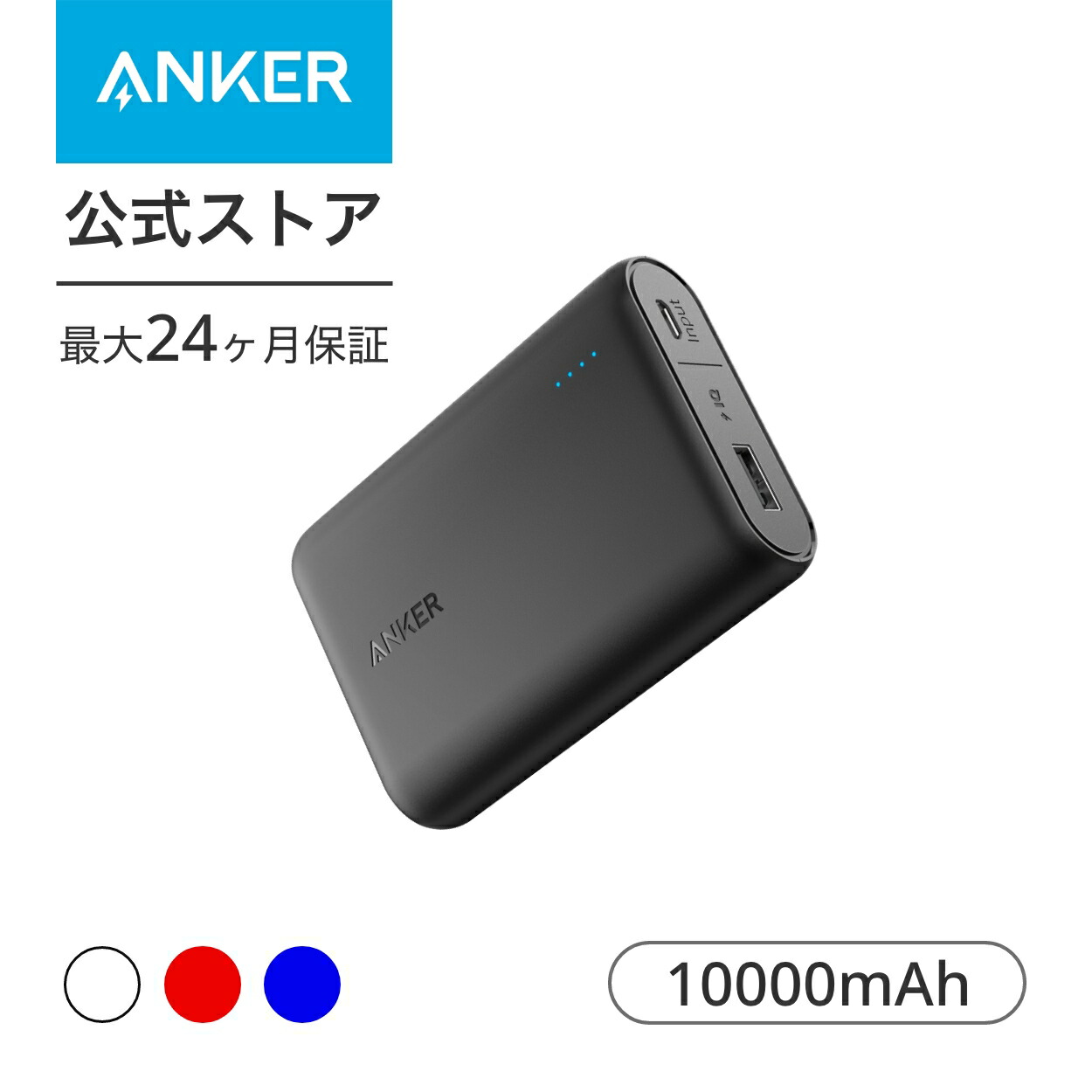 楽天市場】【一部あす楽対応】Anker PowerCore Essential 20000