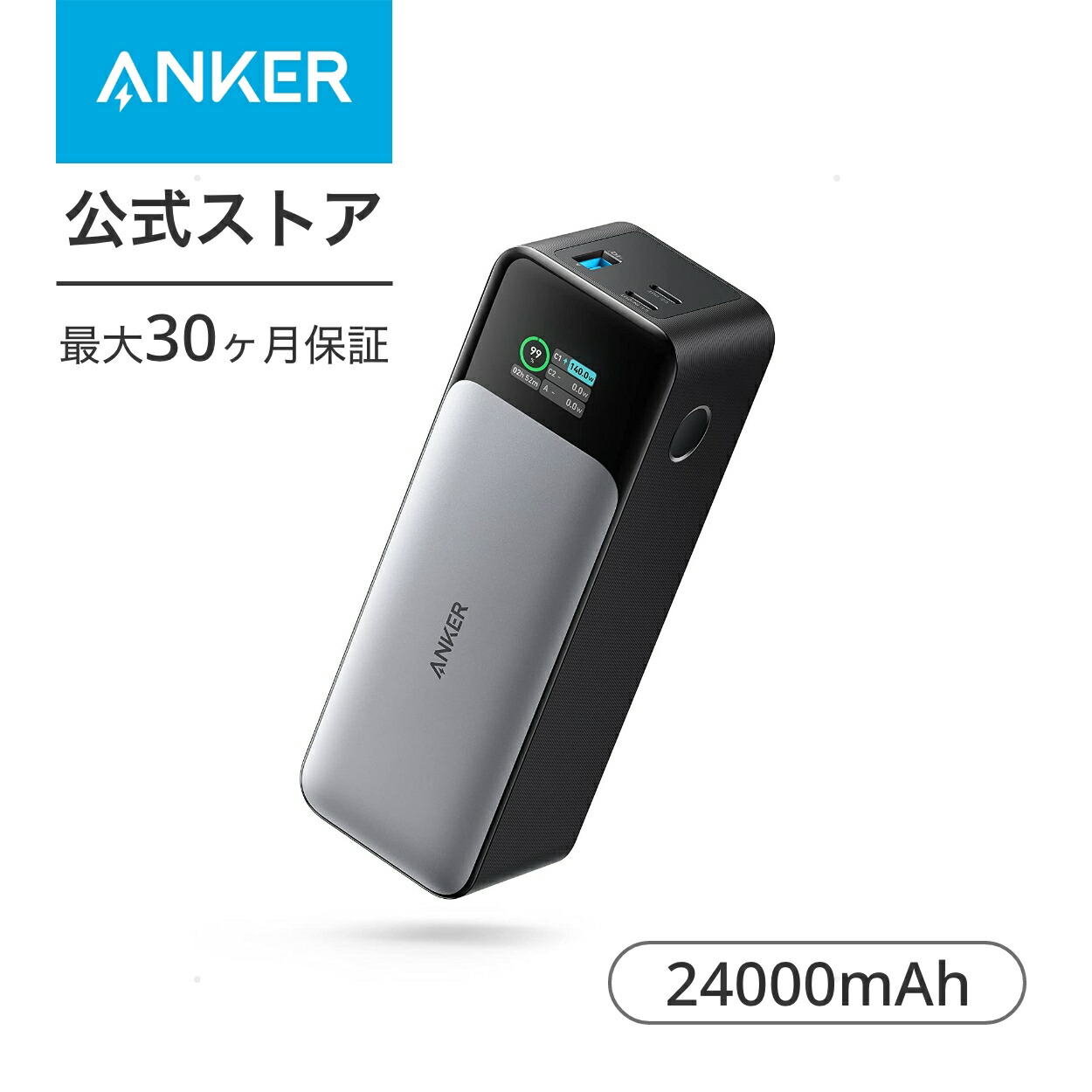 楽天市場】【3,000円OFF 4/10まで】Anker 733 Power Bank (GaNPrime 