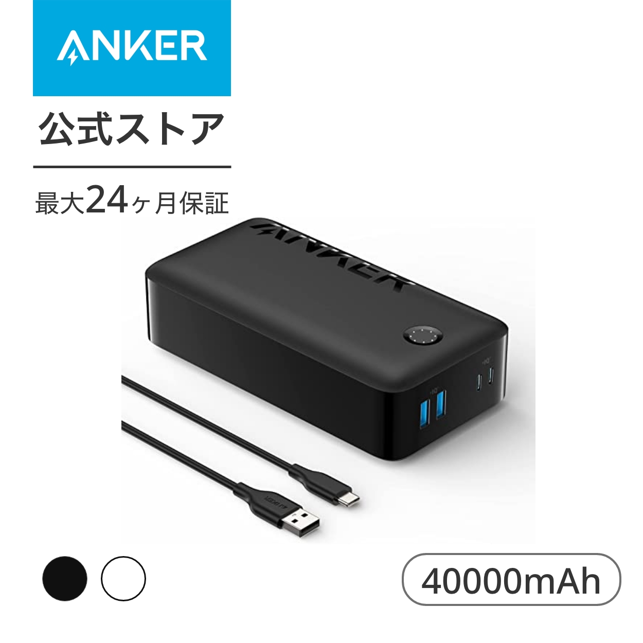 楽天市場】Anker 733 Power Bank (GaNPrime PowerCore 65W) (10000mAh 