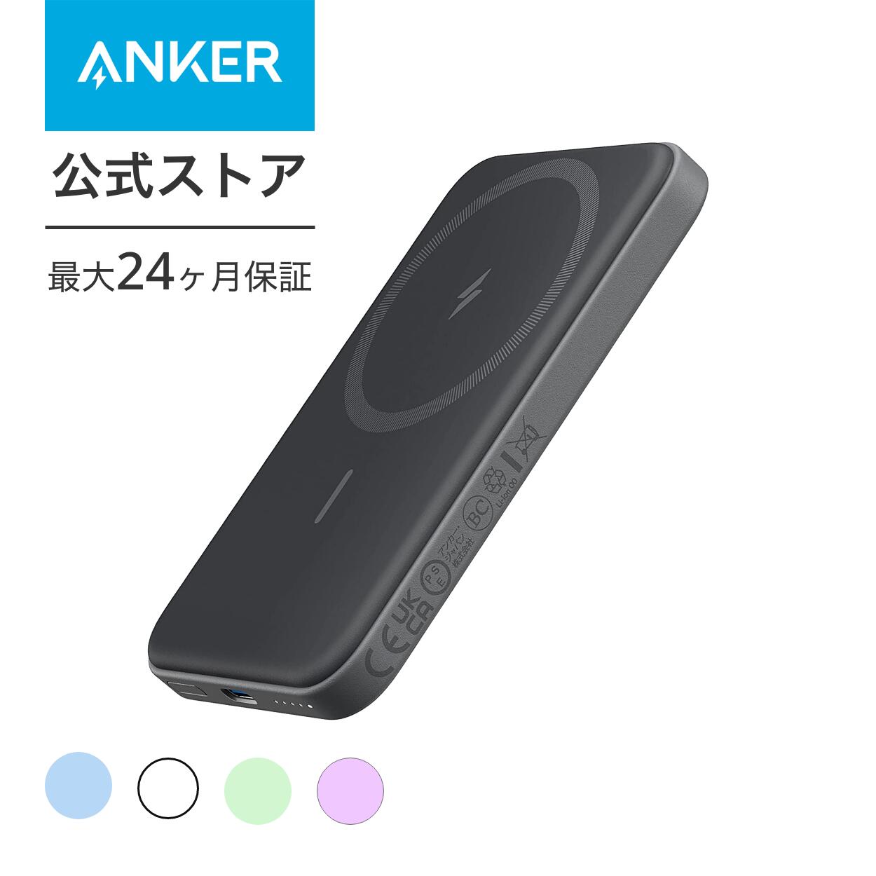 楽天市場】【一部あす楽対応】Anker 622 Magnetic Battery (MagGo 