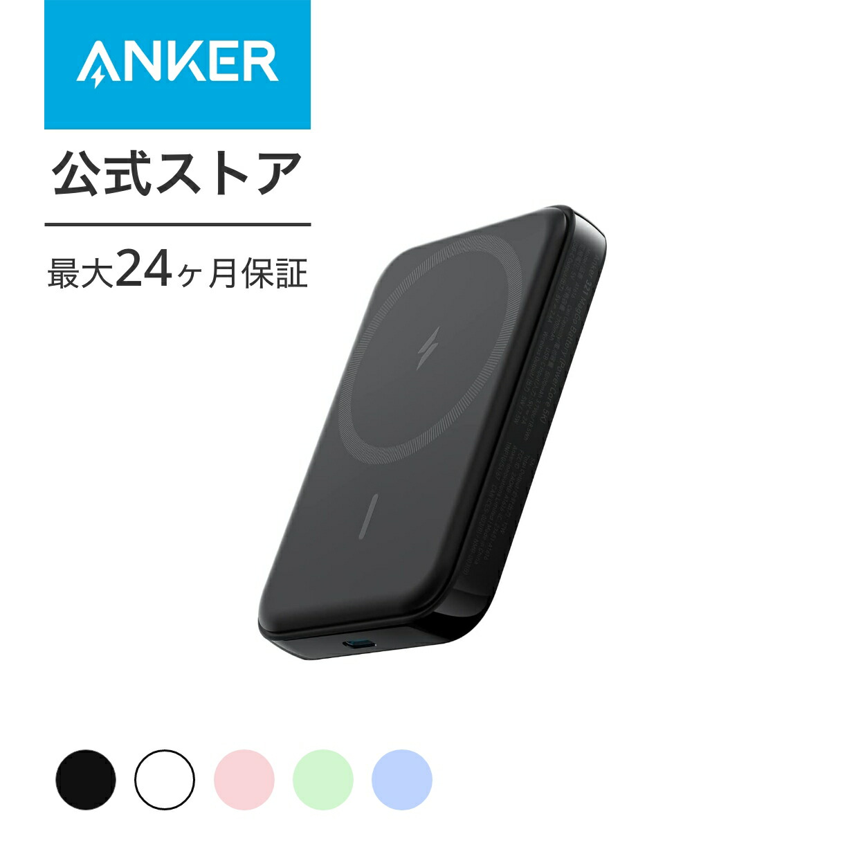 【楽天市場】【一部あす楽対応】Anker 633 Magnetic Battery 