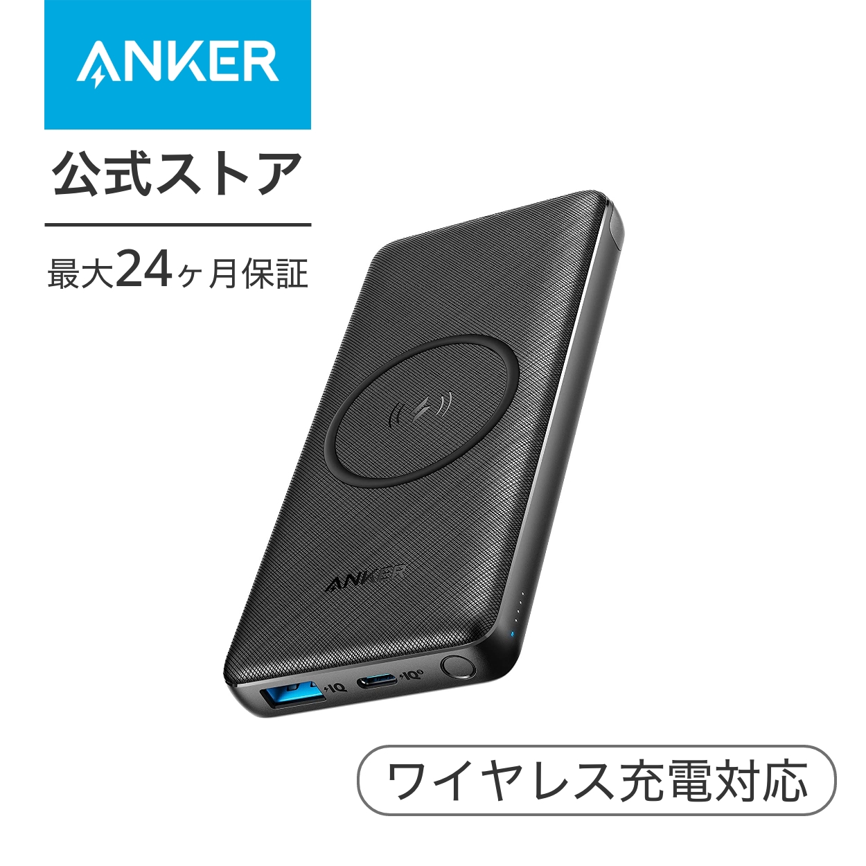 洗濯機可 【新品未使用】ANKERバッテリー POWERCORE III 10000 - 通販