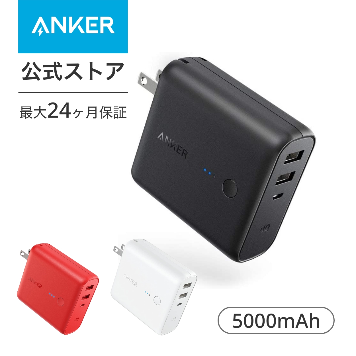 楽天市場】【一部あす楽対応】Anker PowerCore 20100 (20100mAh 2