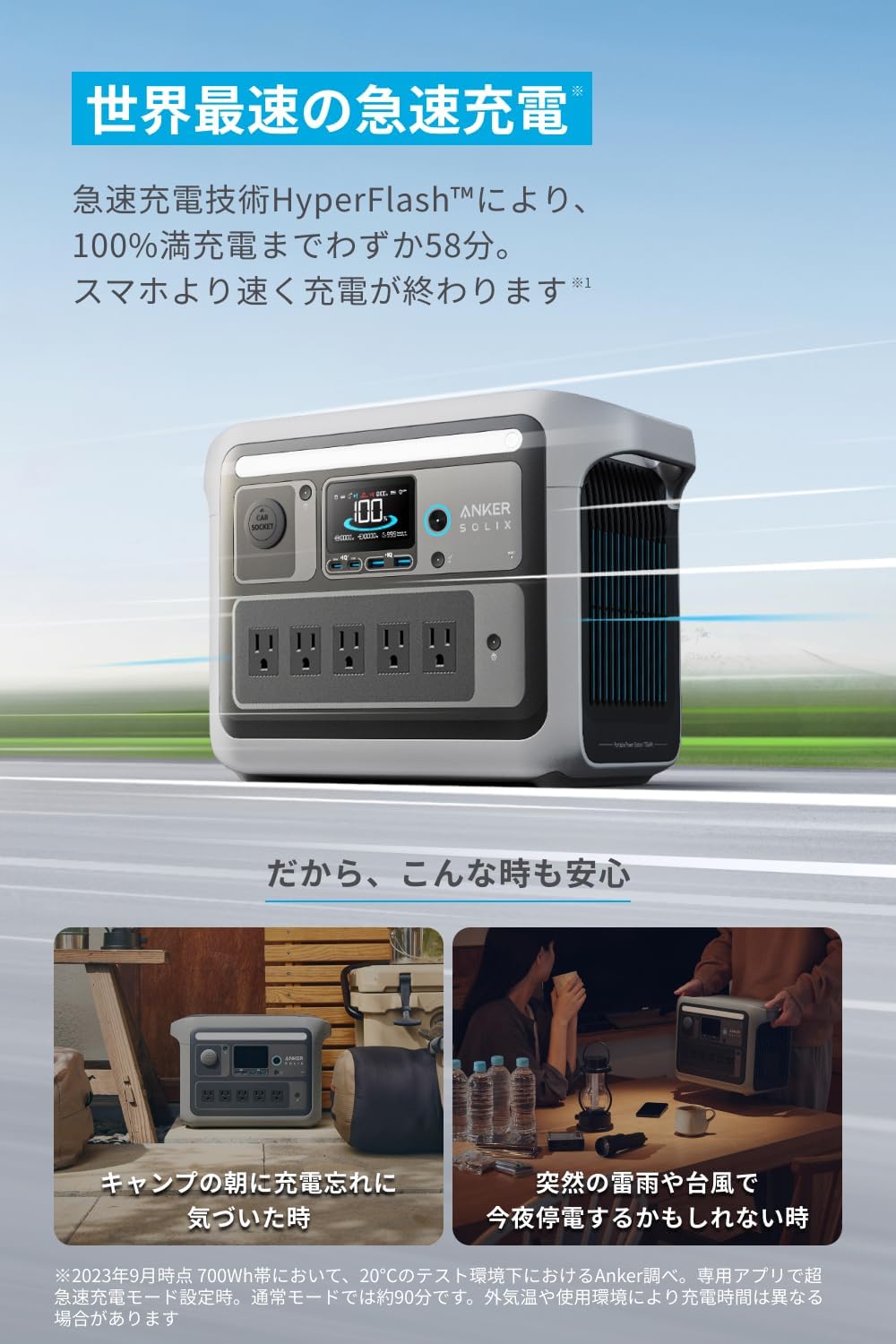 Anker Solix C800 ポータブル電源 768Wh 世界最速充電58分 定格1200W