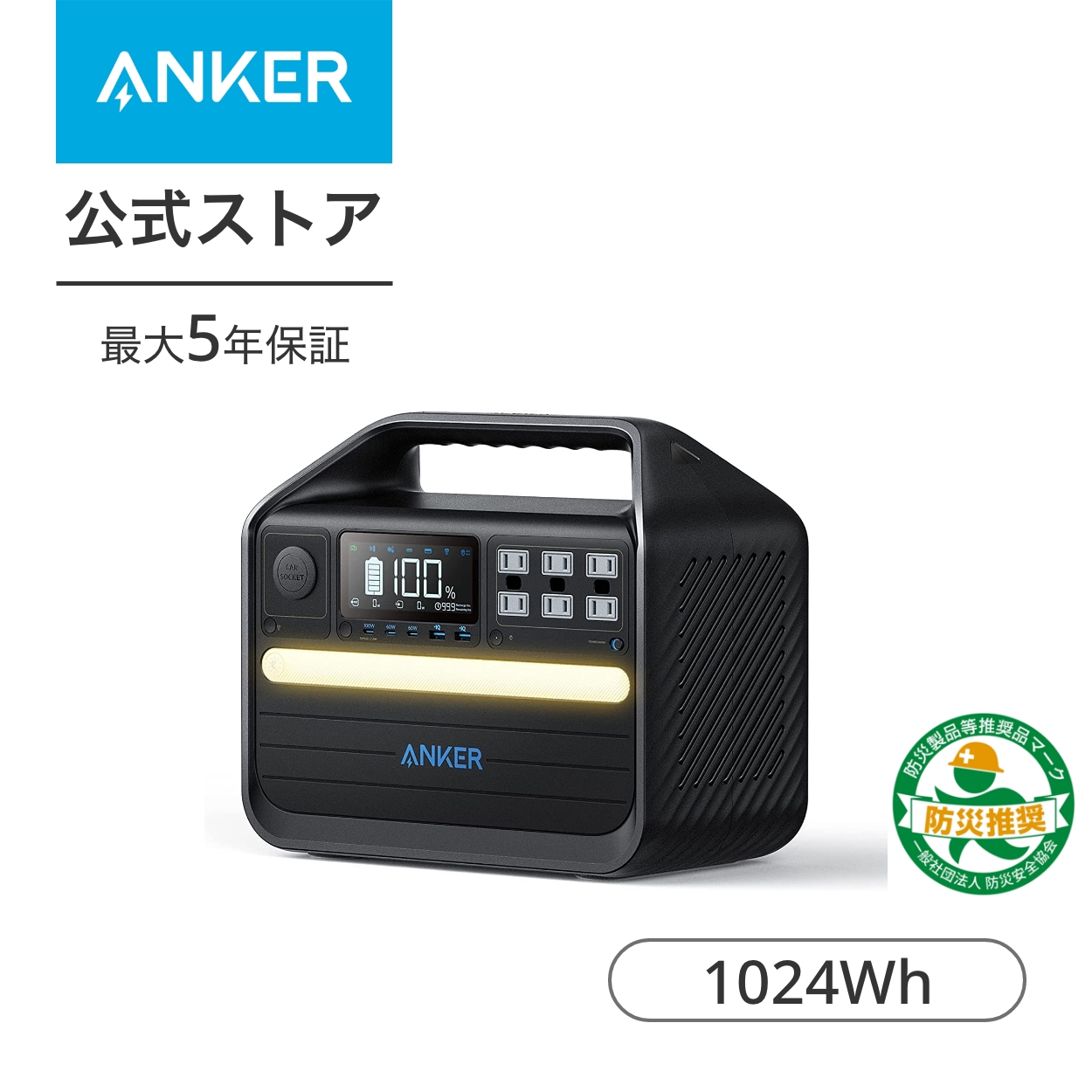 楽天市場】Anker 535 ポータブル電源 512Wh 定格500W AC4ポート 長寿命 