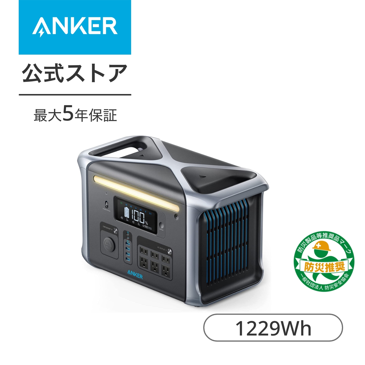 楽天市場】Anker 535 Portable Power Station (PowerHouse 512Wh) (ポータブル電源 大容量)  リン酸鉄リチウムイオン電池 / 充放電サイクル3,000回以上 / 高耐久 / ACポート4口 最大500W / PowerIQ 3.0  (Gen2)搭載/純正弦波 / ◇PSE技術基準適合 : アンカー・ダイレクト ...