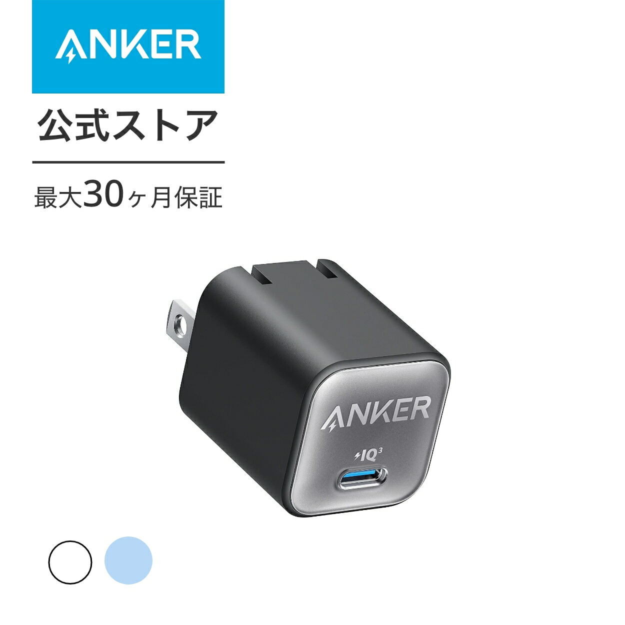 楽天市場】Anker PowerPort III Nano 20W (PD 充電器 20W USB-C 超小型急速充電器)【PSE認証済/PowerIQ  3.0 (Gen2)搭載】 iPhone 12 / 12 Pro iPad Air(第4世代) Android その他 各種機器対応 :  アンカー・ダイレクト楽天市場店