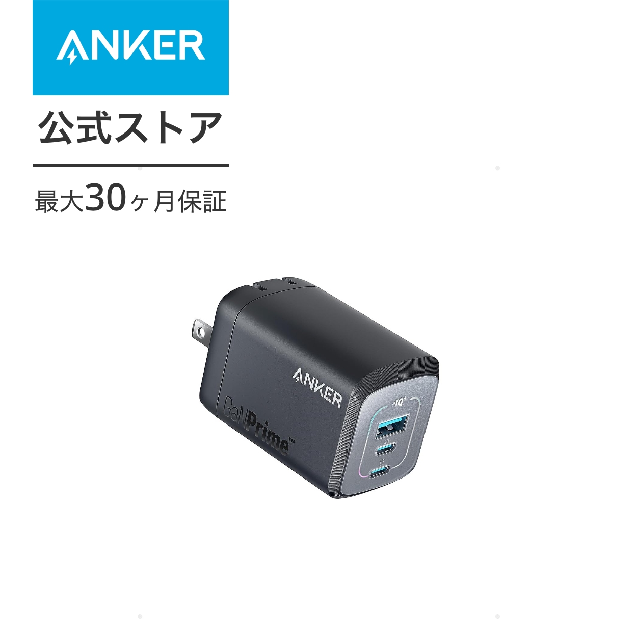 楽天市場】【あす楽対応】Anker USB急速充電器 65W ピカチュウモデル 