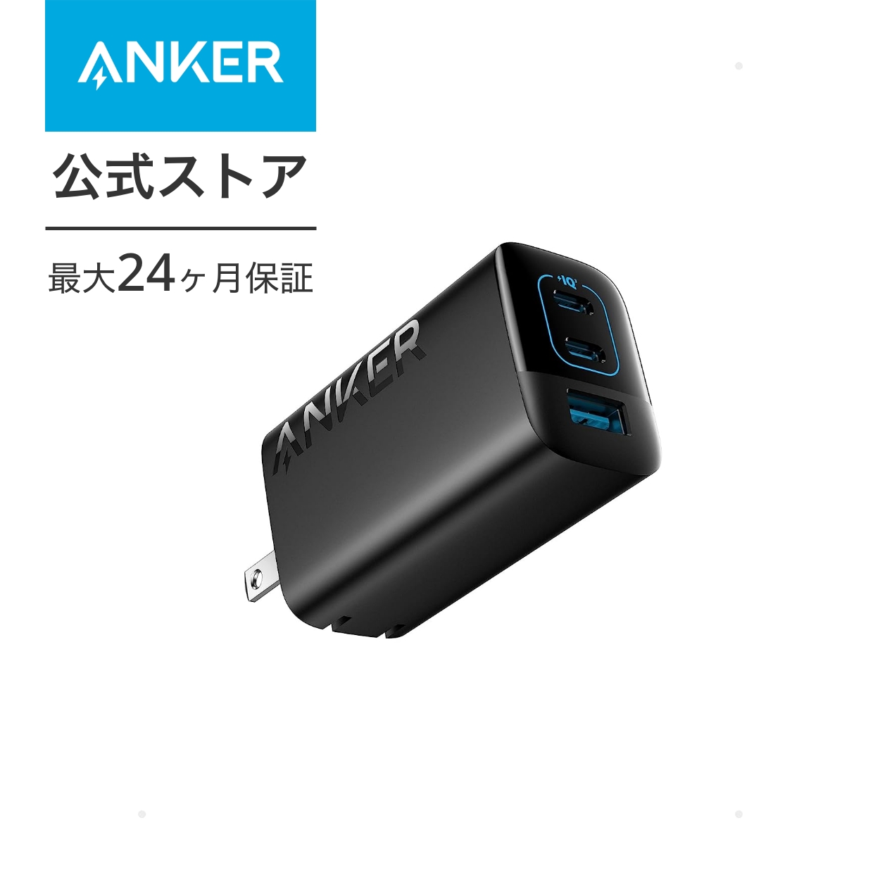 楽天市場】Anker 317 Charger (100W) with USB-C & USB-C ケーブル