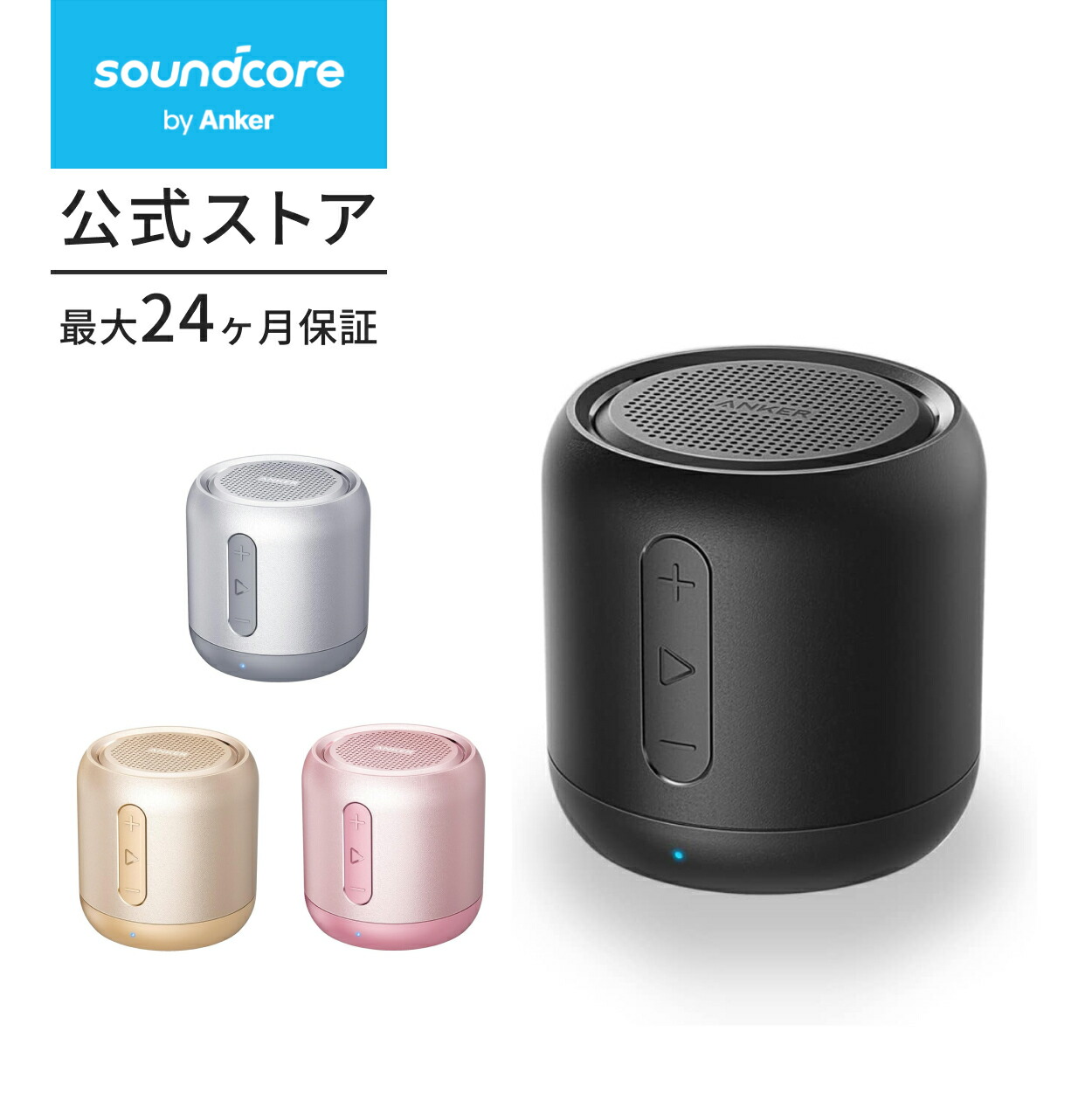 楽天市場】【15%OFFクーポン 4/10まで】Anker Soundcore Mini 3