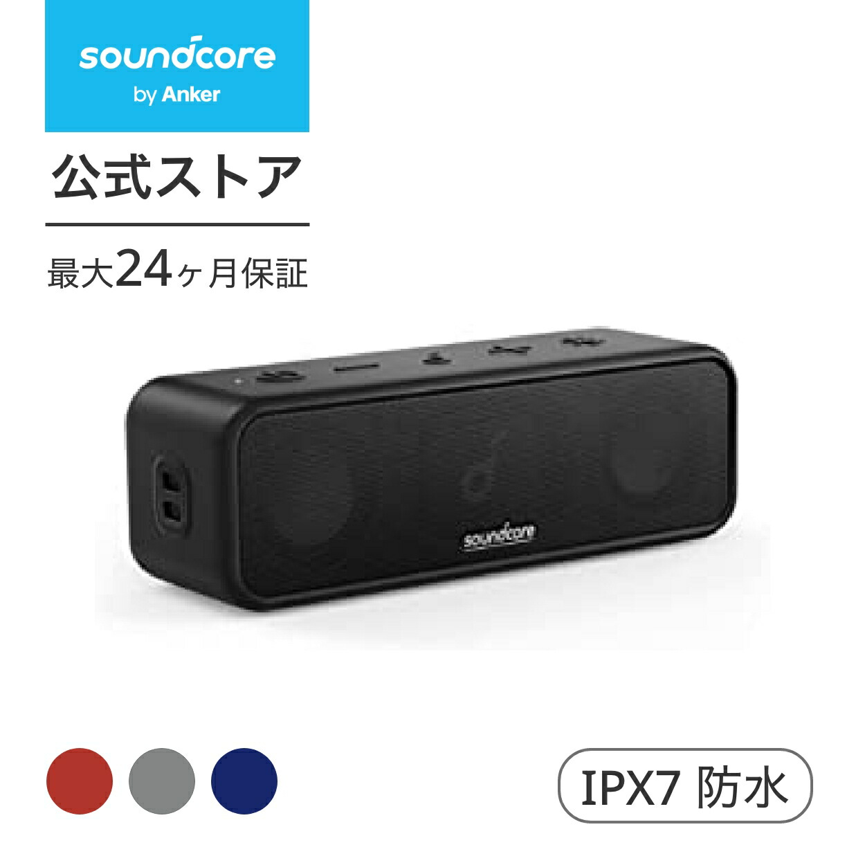 【楽天市場】Anker Soundcore 3 (Bluetooth スピーカー