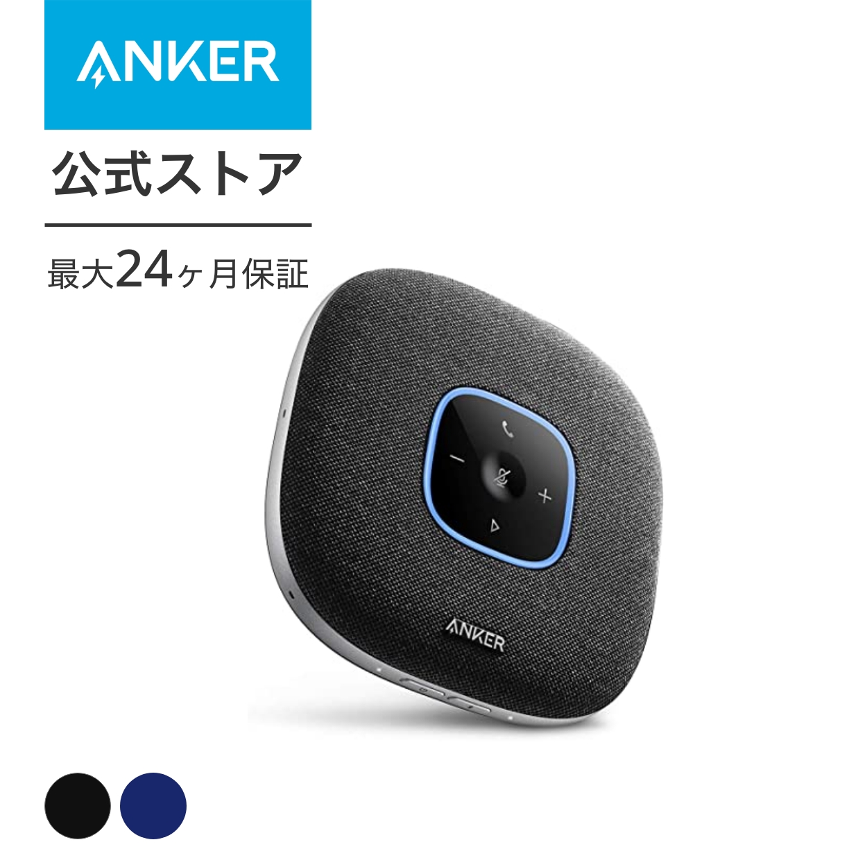 楽天市場】Anker PowerConf+ スピーカーフォン Bluetooth USB 