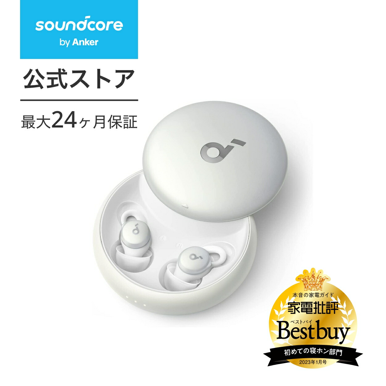 楽天市場】【15%OFF 10/17まで】Anker Soundcore Sleep A10