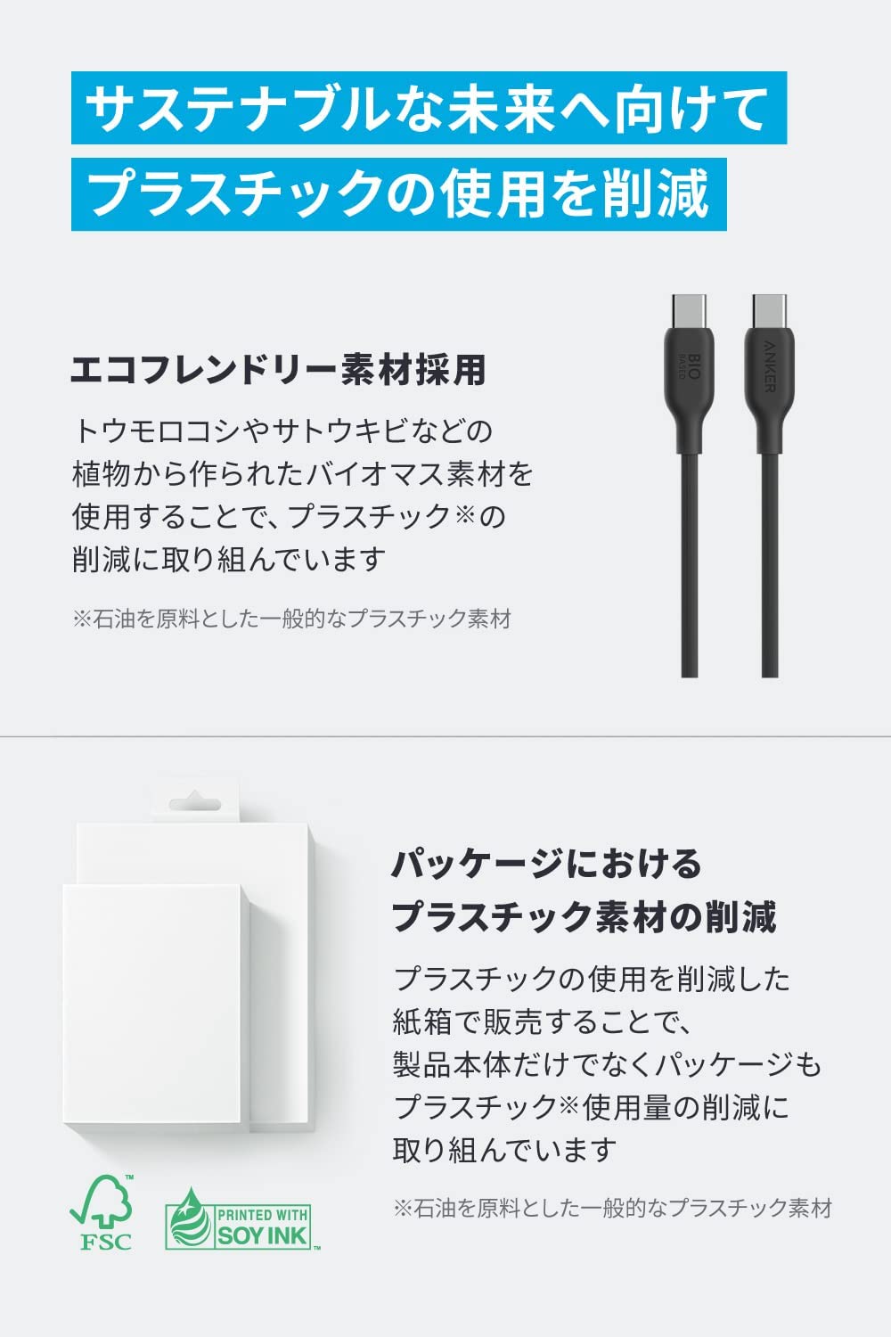 【10/1限定 最大10%OFFクーポン&P10倍】Anker 543 エコフレンドリー USB-C & USB-C ケーブル 植物由来素材 240W 急速充電 iPhone 15 / 15 Pro / 15 Plus /15 Pro zMax / MacBook Pro 2020 / iPad Pro 2020 / iPad Air 4 / Samsung Galaxy S21各種対応 (0.9m)