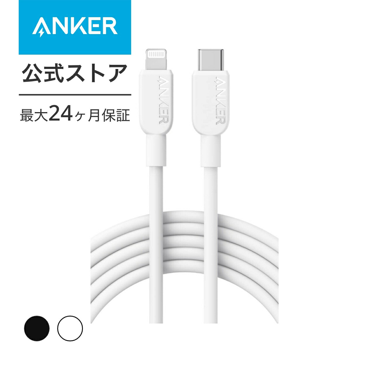 【楽天市場】Anker 310 USB-C & ライトニング ケーブル MFi認証 iPhone 14 / 14 Pro Max / 14 Plus  / 13 / 13 Pro / 12 / 11 / X / XS / XR / 8 Plus 各種対応 (1.8m) : アンカー・ダイレクト楽天市場店