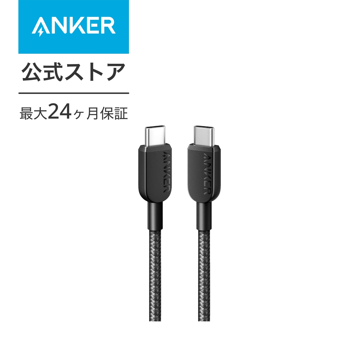 【楽天市場】【15%OFF 4/10まで】Anker 310 USB-C & USB-C