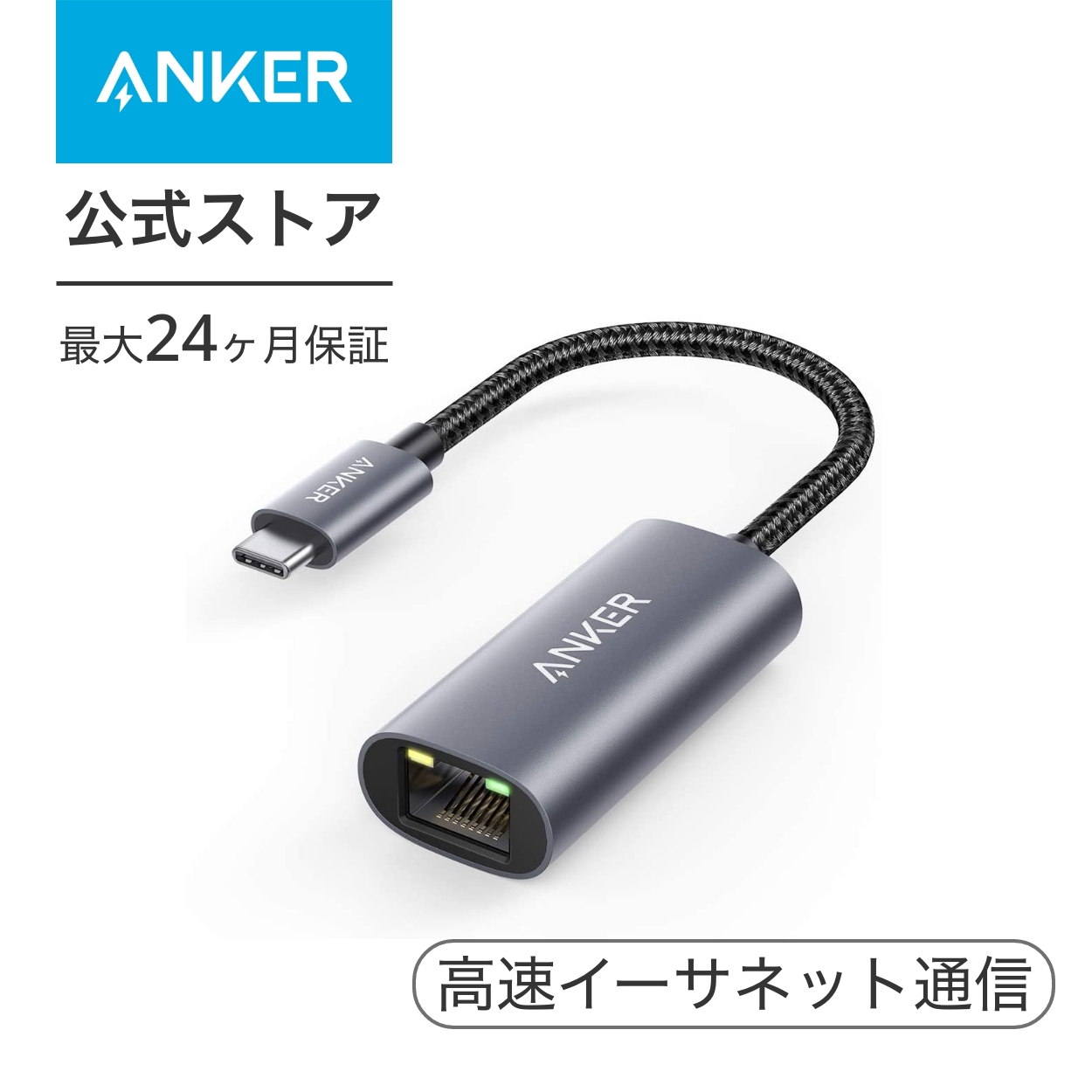 楽天市場】Anker PowerExpand USB-C & 2.5Gbps イーサネットアダプタ