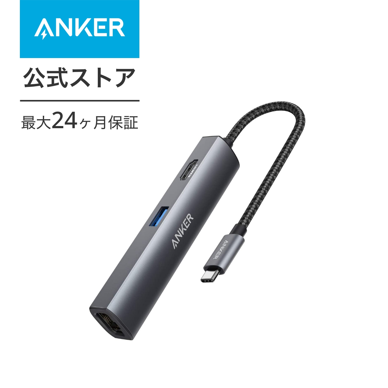 【楽天市場】【1,000円OFF 6/11まで】Anker PowerExpand 6-in-1 