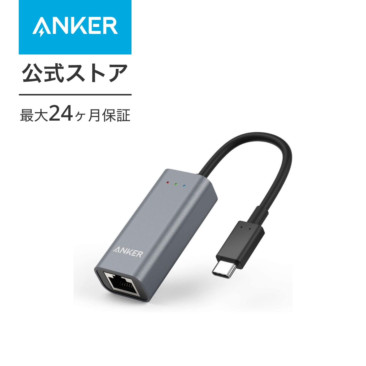 【楽天市場】Anker USB-C to イーサネットアダプタ USB Type-C