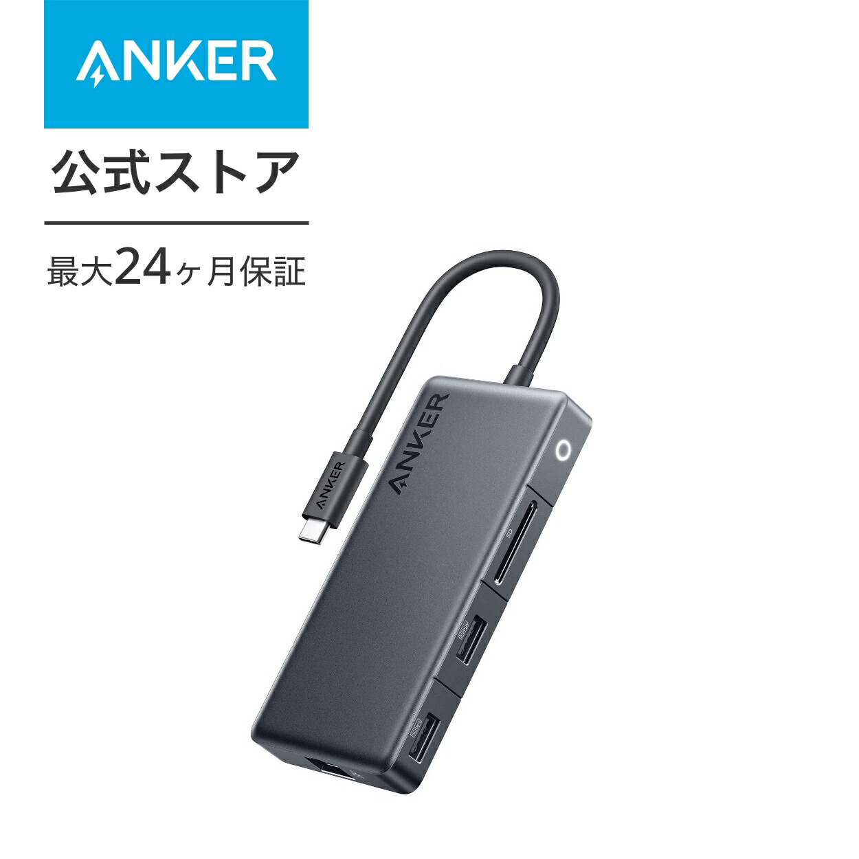 【楽天市場】【あす楽対応】Anker PowerExpand 11-in-1 USB-C PD 