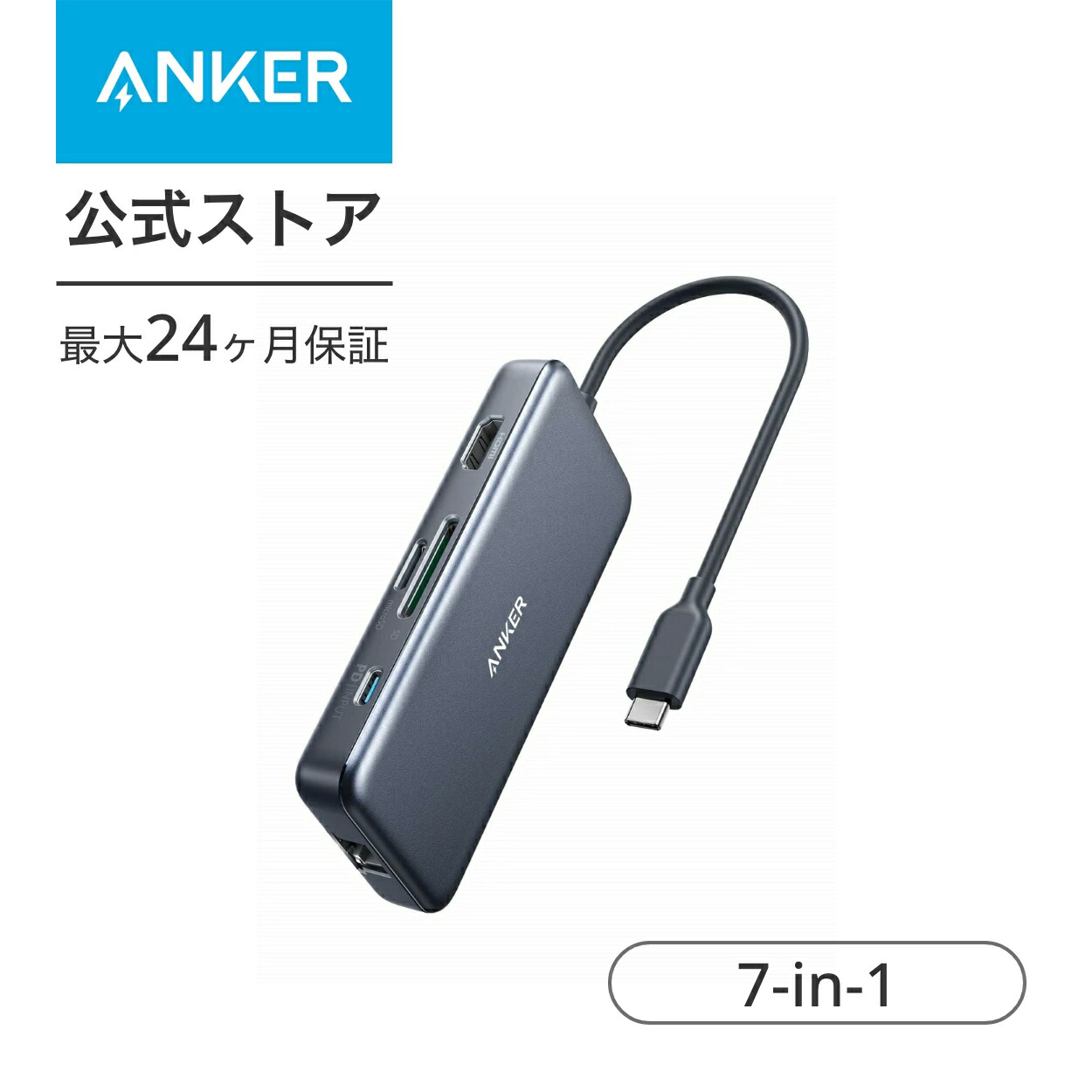 楽天市場】Anker 341 USB-C ハブ (7-in-1) 100W USB PD対応 4K HDMI