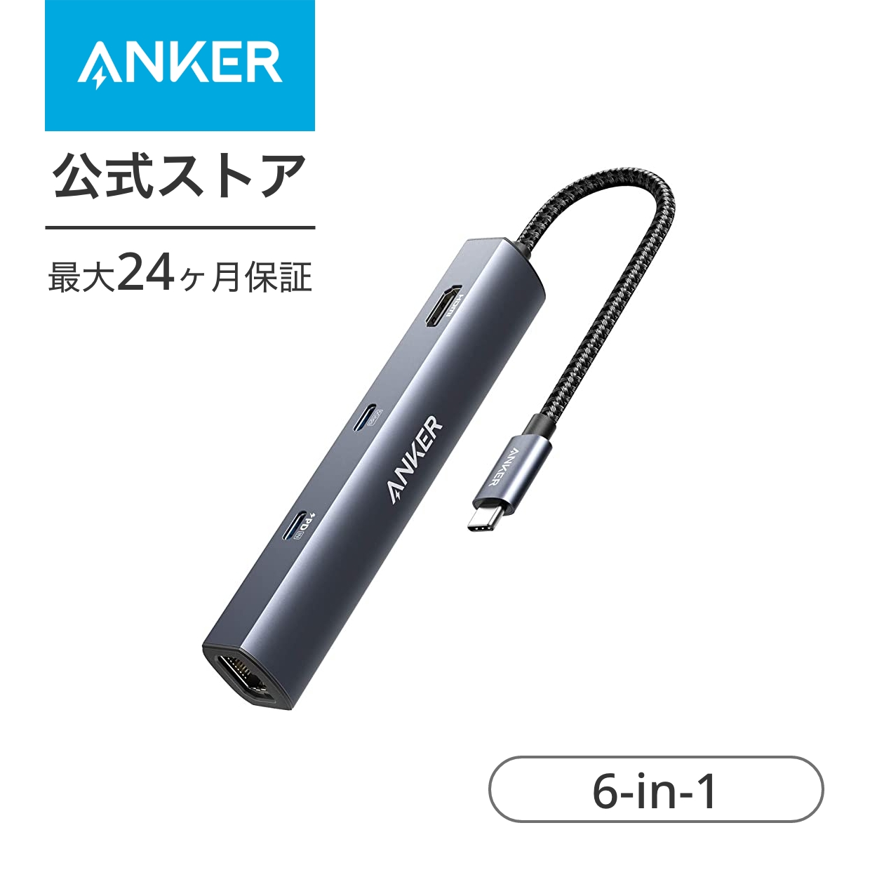 【楽天市場】【あす楽対応】Anker PowerExpand+ 5-in-1 USB-C