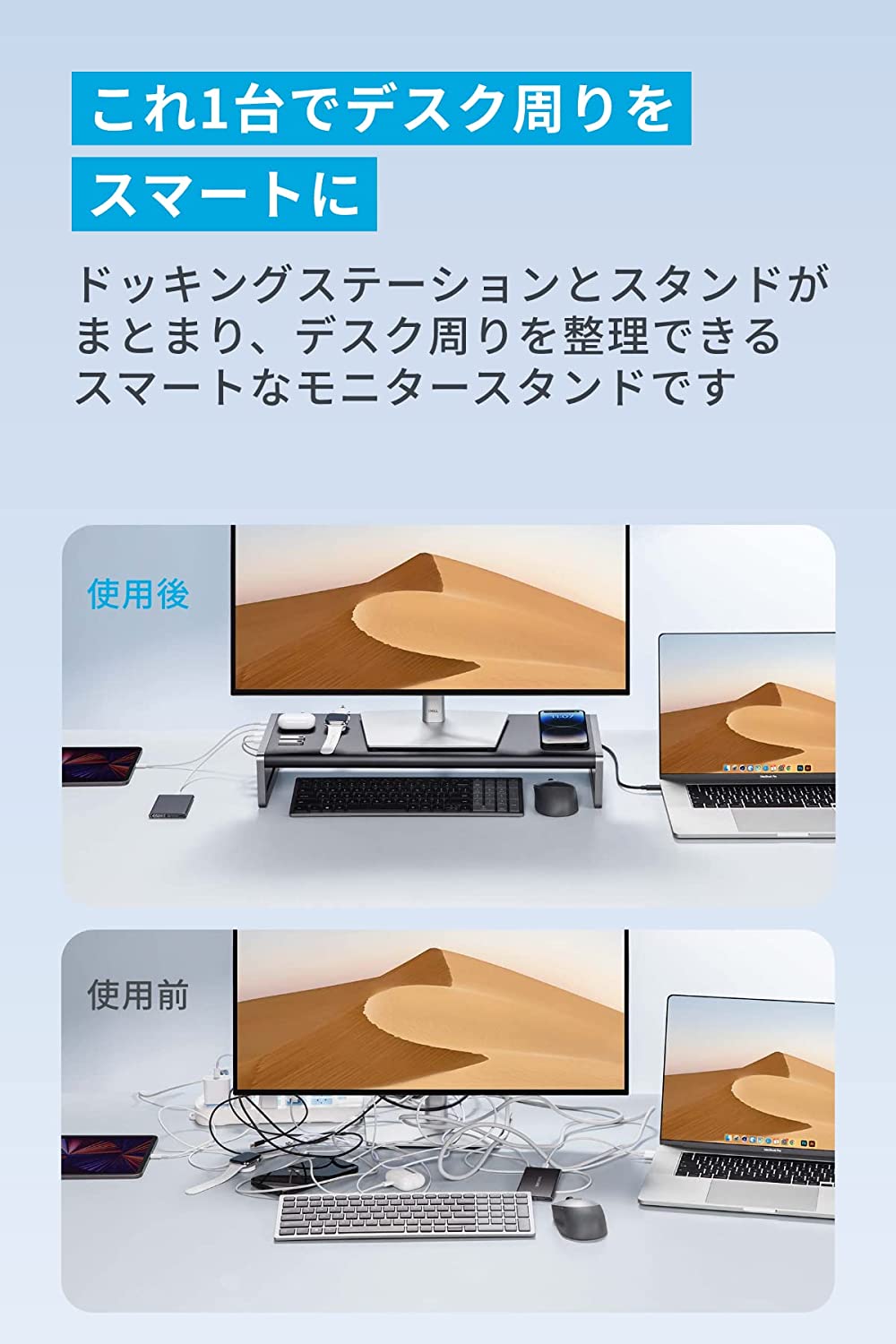 Anker 675 USB-C ドッキングステーション (12-in-1, Monitor Stand