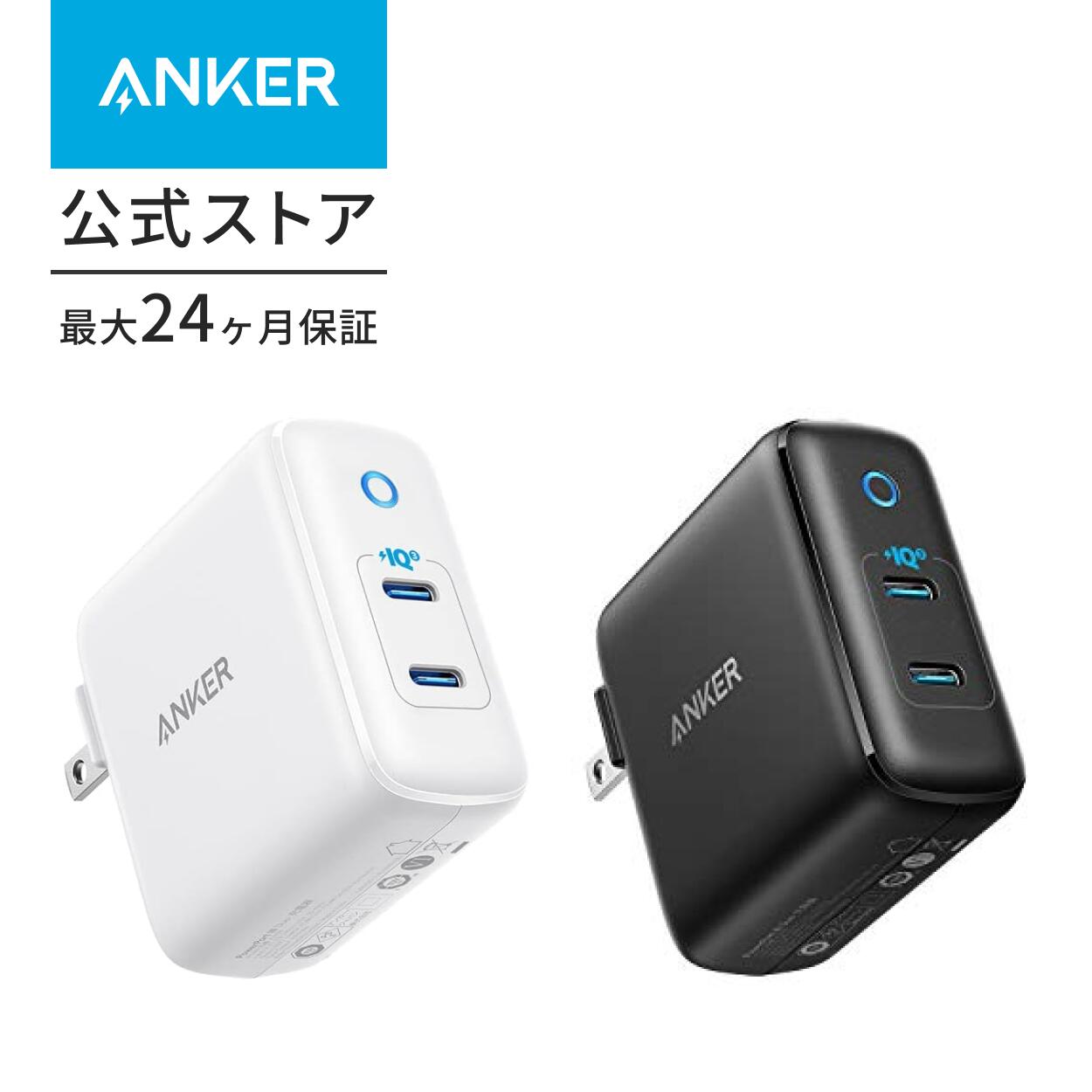 楽天市場】Anker PowerPort III 2-Port 100W (PD 充電器 100W 2ポート USB-C 急速充電器  ACアダプタ)【PSE技術基準適合 / 折りたたみ式プラグ搭載 / コンパクトサイズ】MacBook PD対応Windows PC iPad  iPhone Galaxy Android スマートフォン ノートPC : アンカー ...