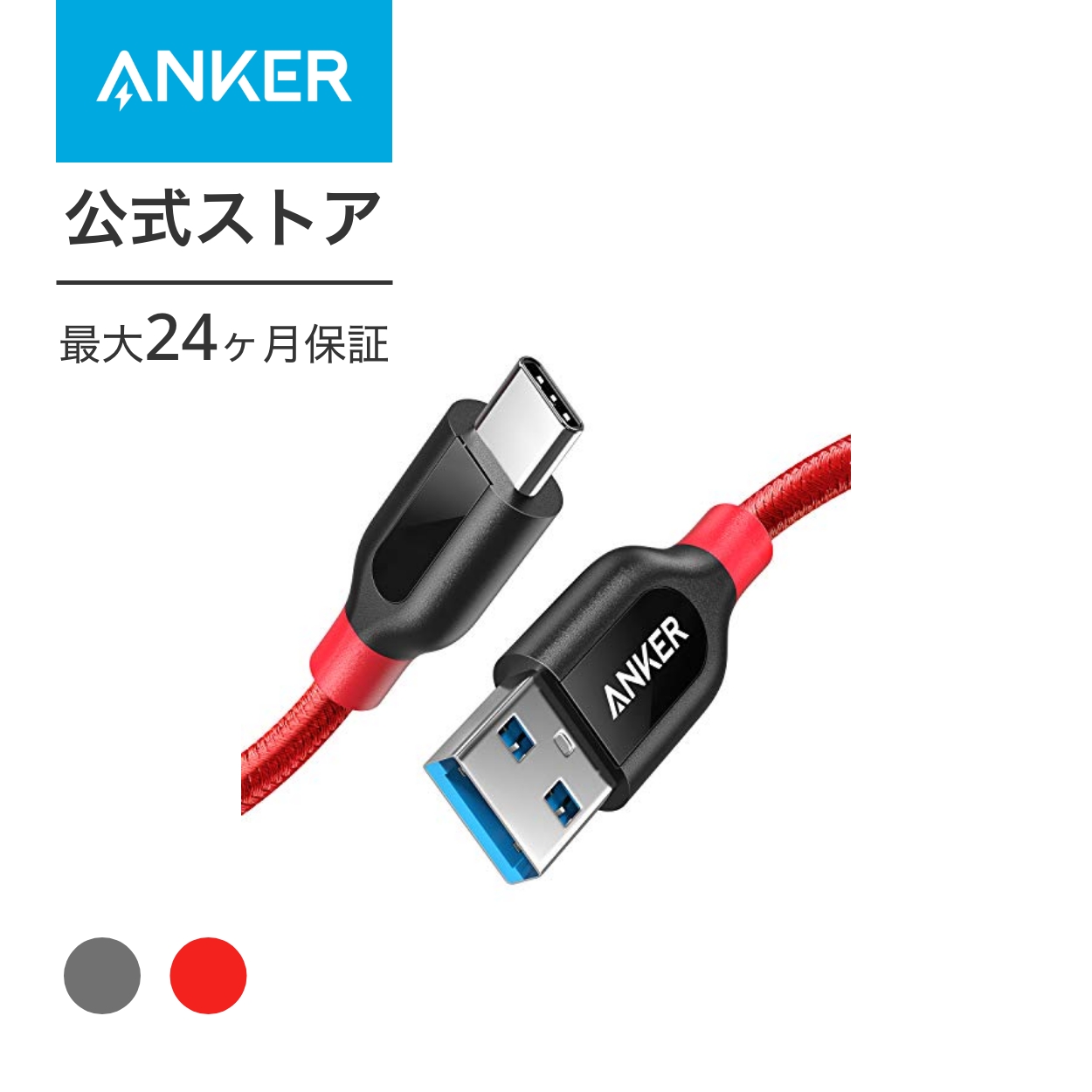 【楽天市場】【15%OFF 2/10まで】Anker USB-C & USB-C