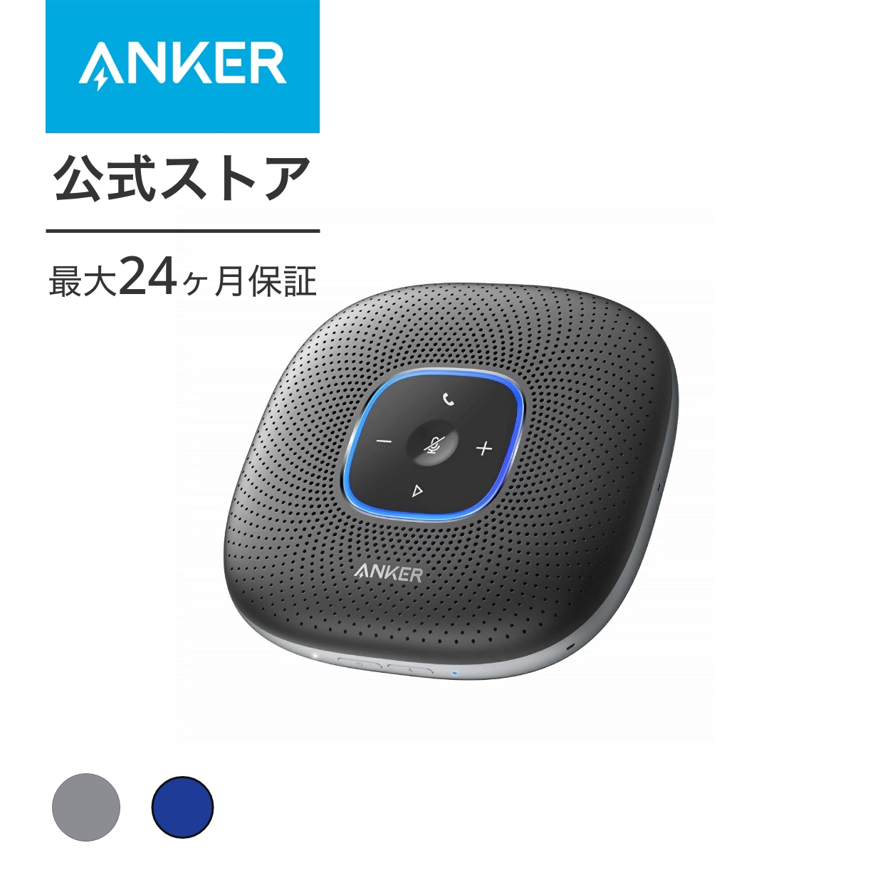 楽天市場】Anker PowerConf S3 MS スピーカーフォン 会議用マイク 