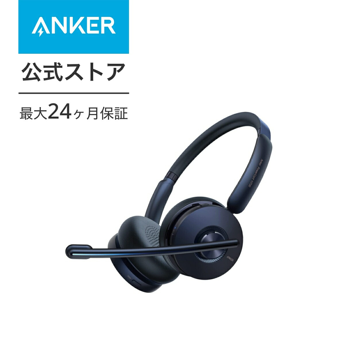 楽天市場】【あす楽対応】Anker PowerConf H700（ワイヤレスヘッド 