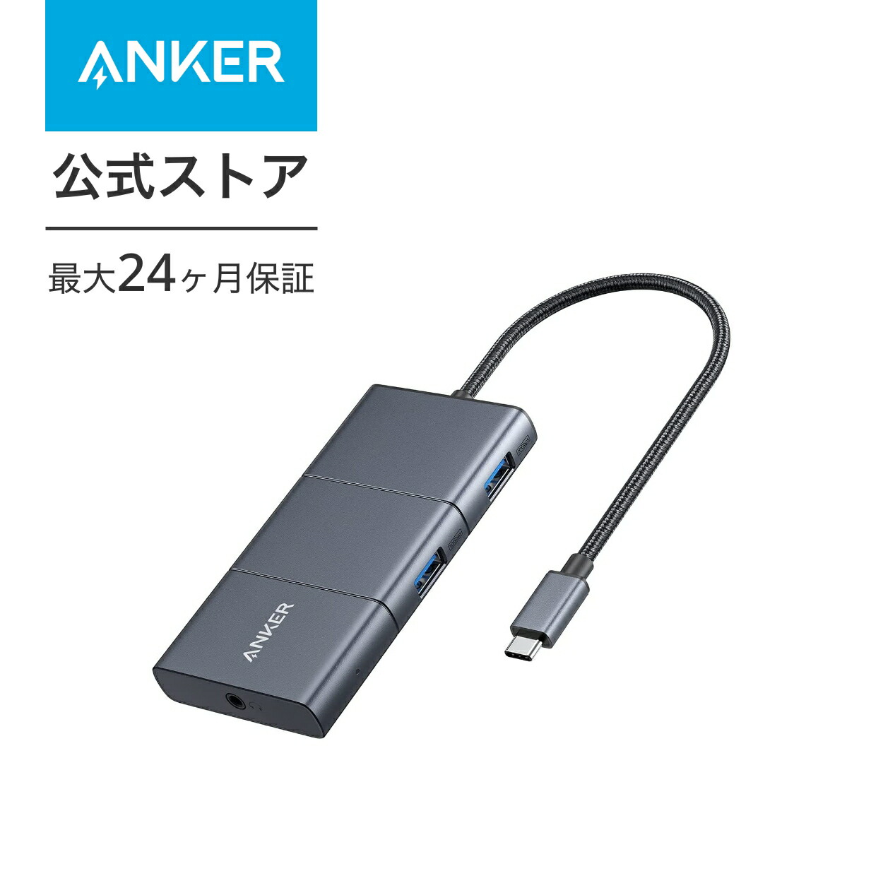 楽天市場】【6/1限定 最大10%OFFクーポン】Anker 564 USB-C ドッキング 