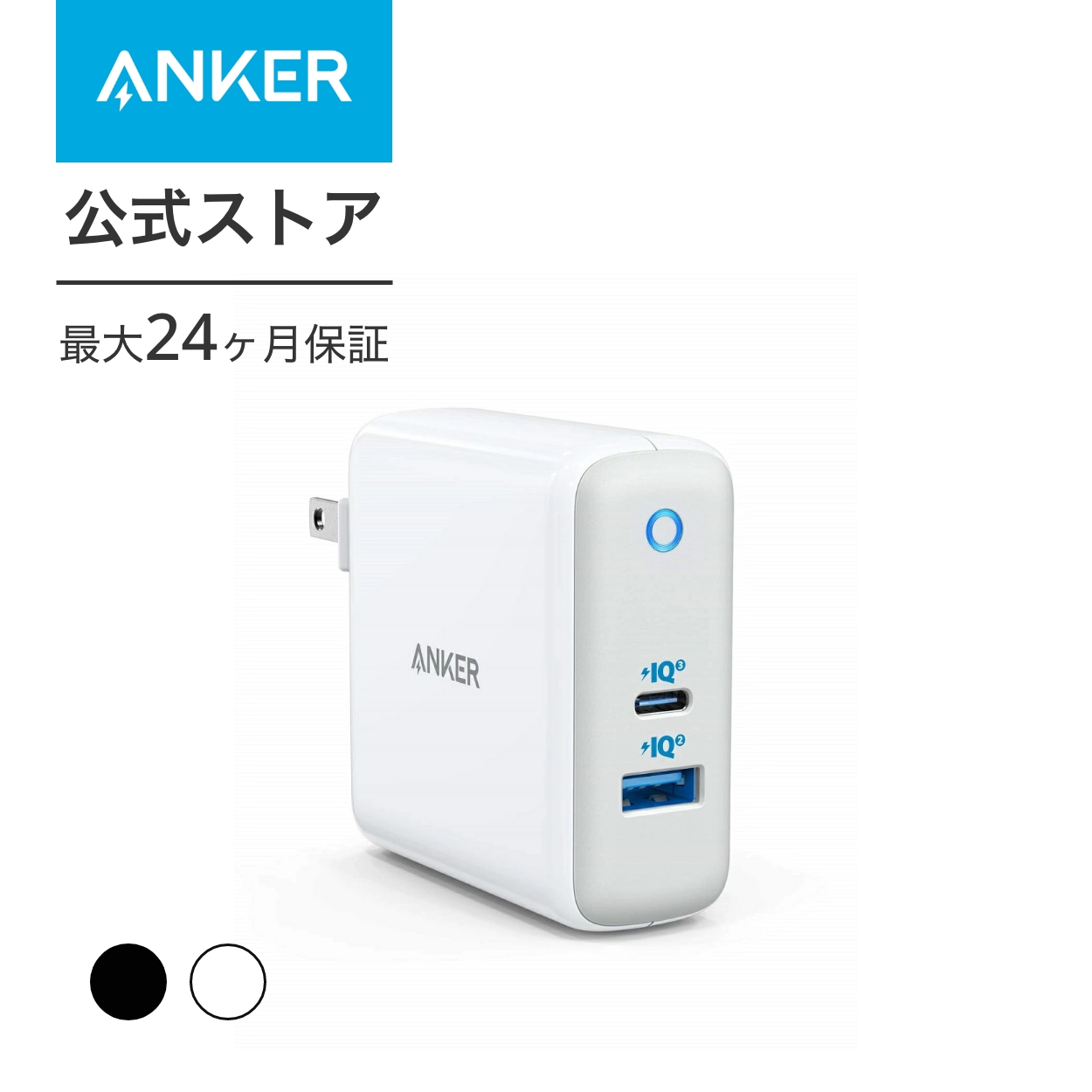 楽天市場】Anker USB急速充電器 65W ピカチュウモデル (USB PD 充電器