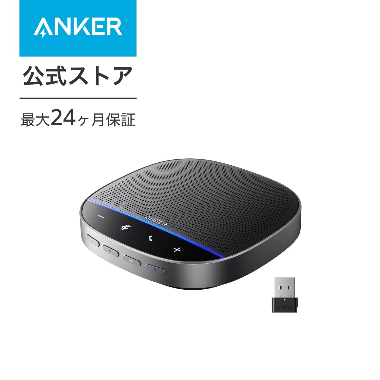 【楽天市場】【一部あす楽対応】Anker PowerConf (会議用