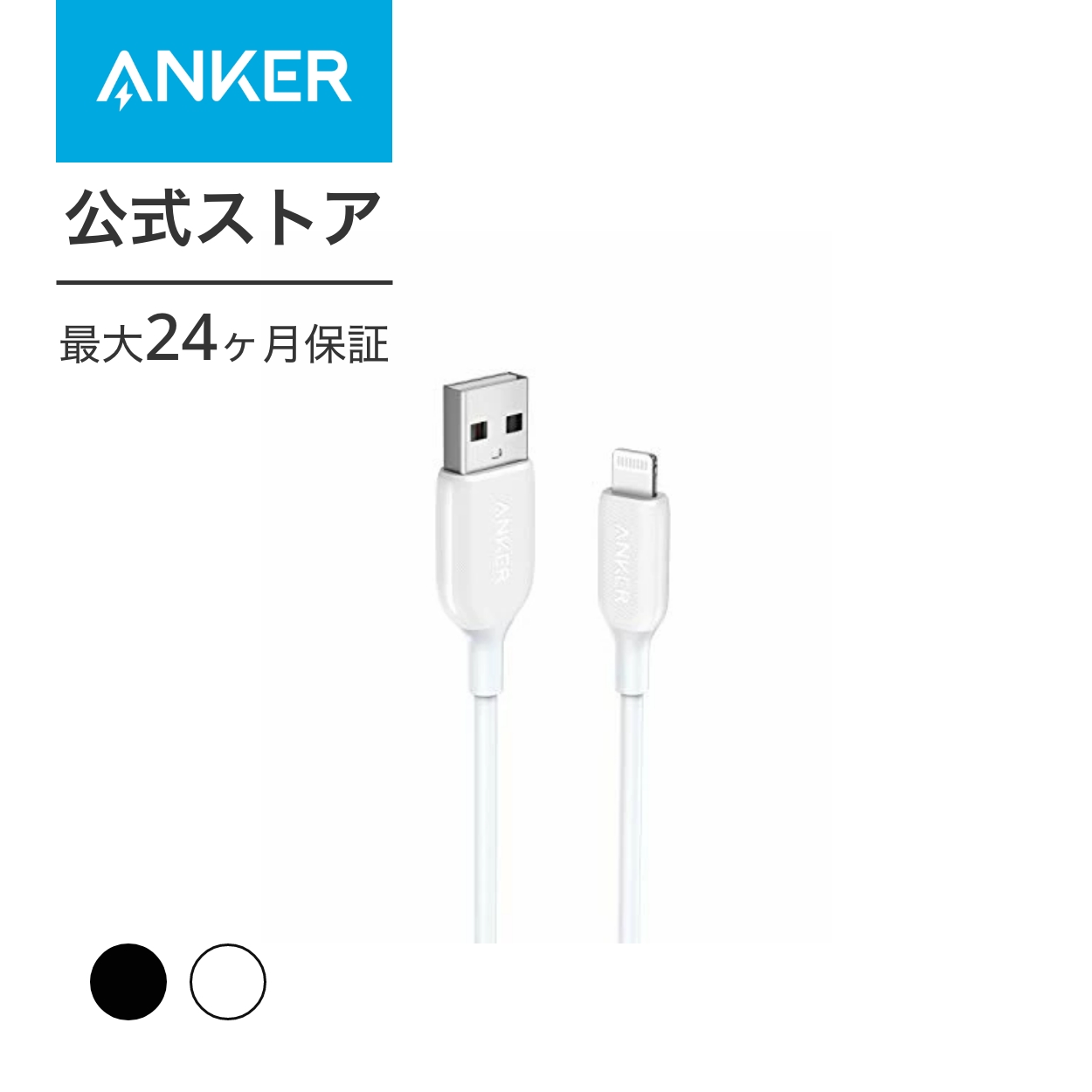 【楽天市場】【最大160円OFF 6/11まで】Anker iPhone充電 