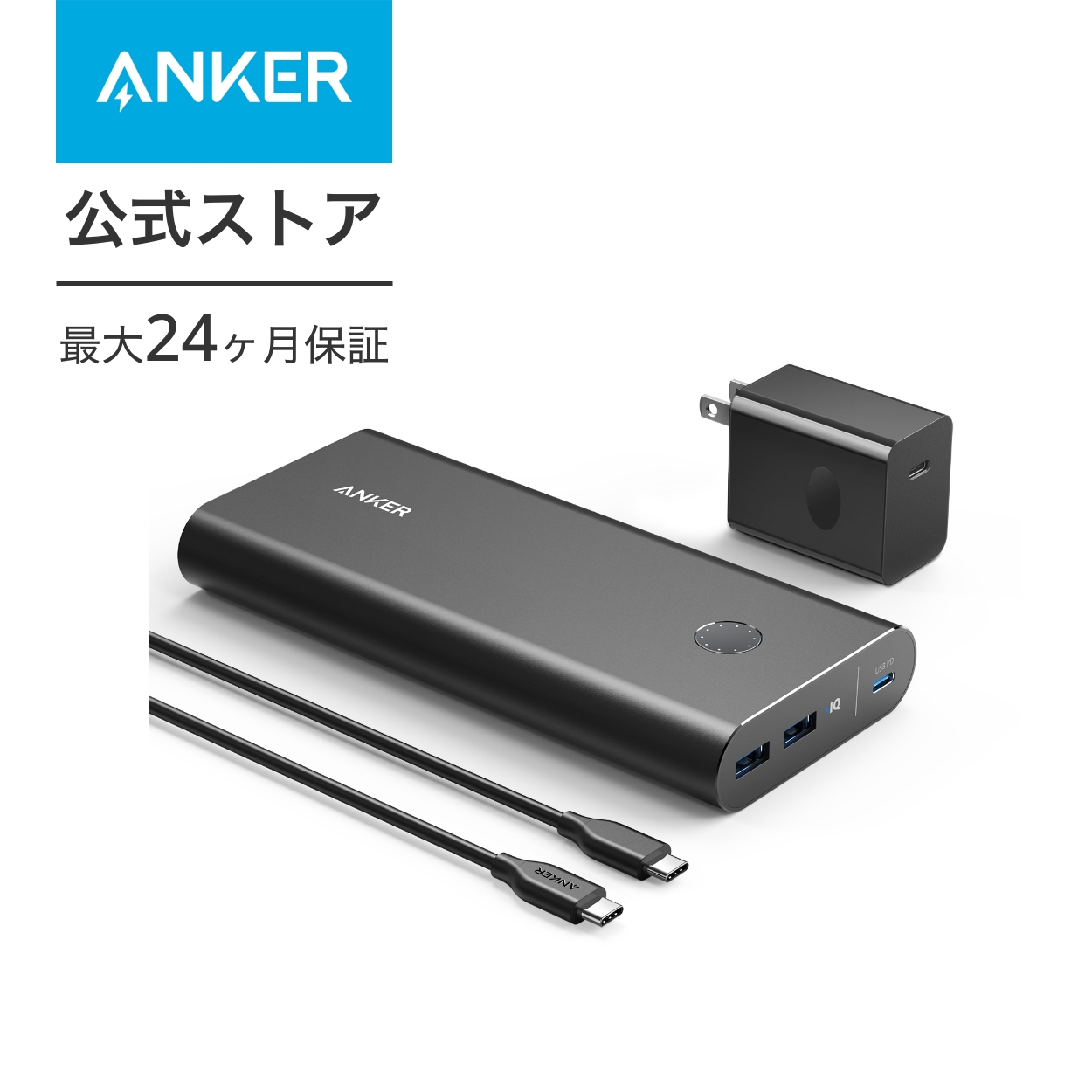 楽天市場】【3/1限定 最大10%OFFクーポン】Anker 537 Power Bank