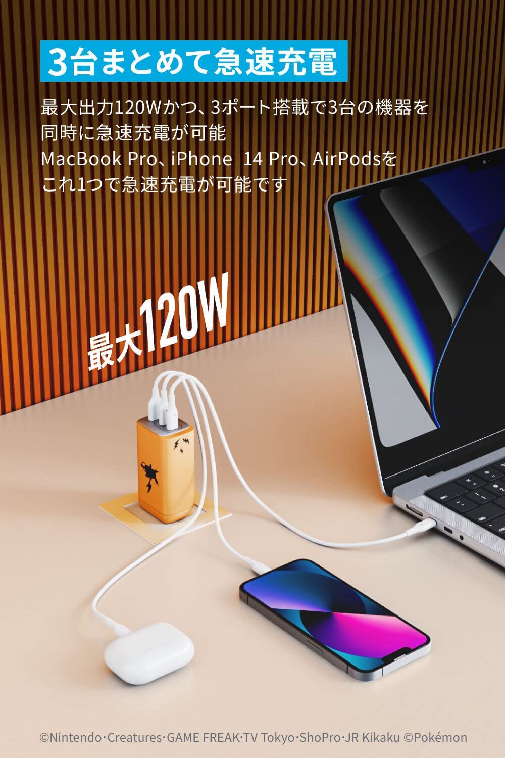 Anker USB急速充電器 120W ライチュウモデル (USB PD 充電器 USB-A